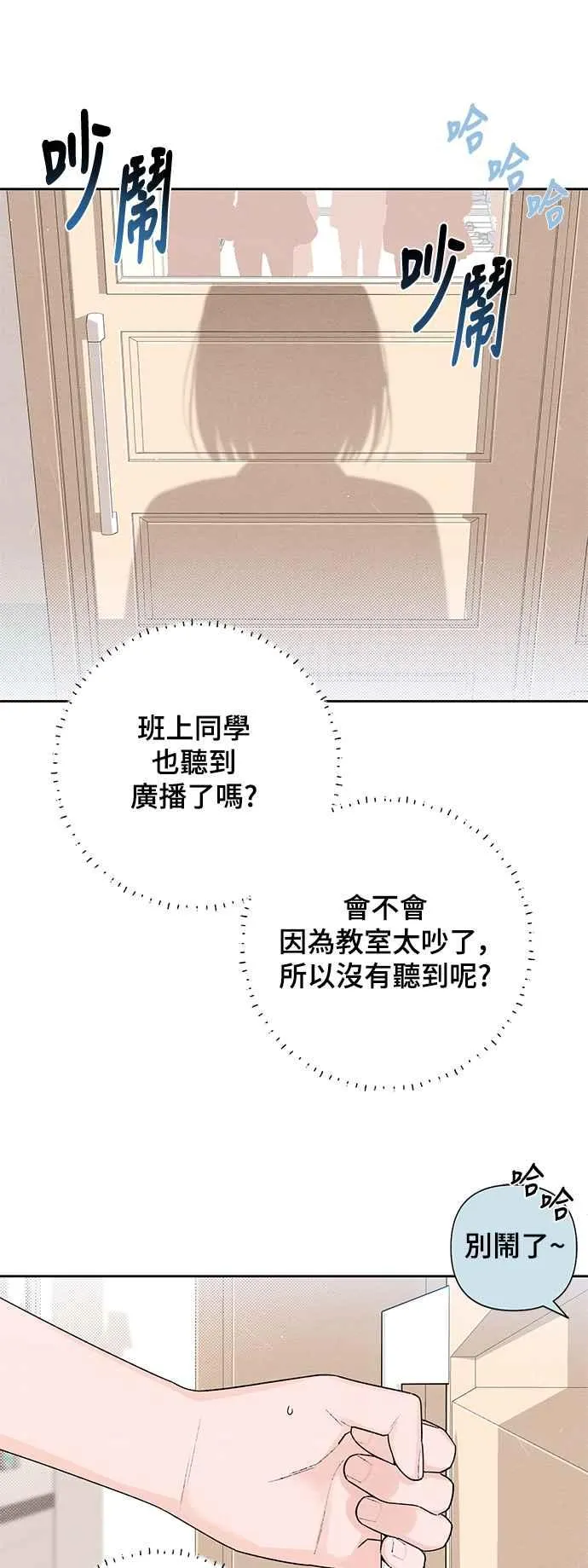 第54话 第36页