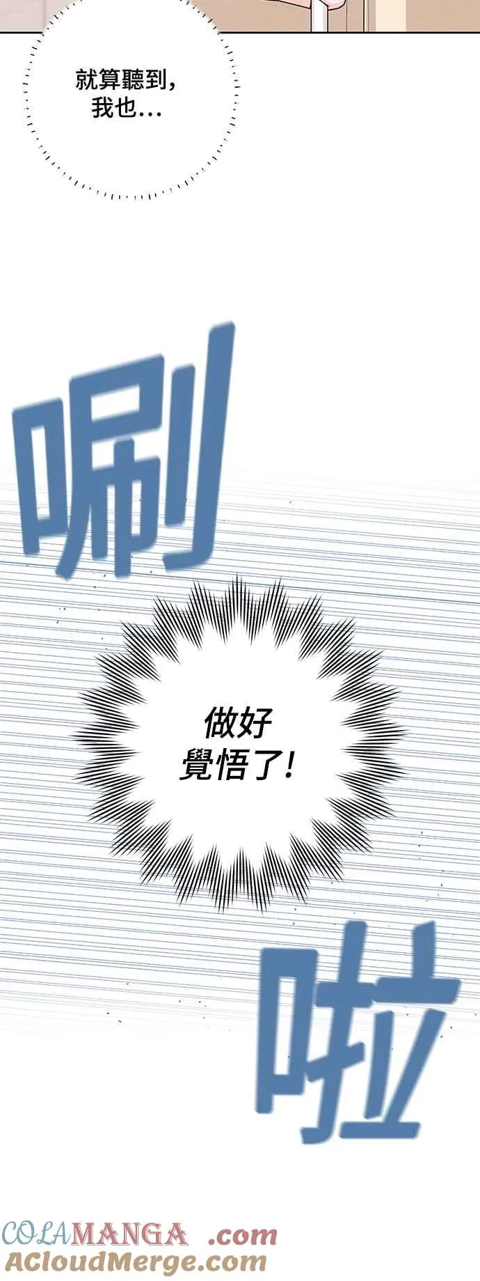 第54话 第37页