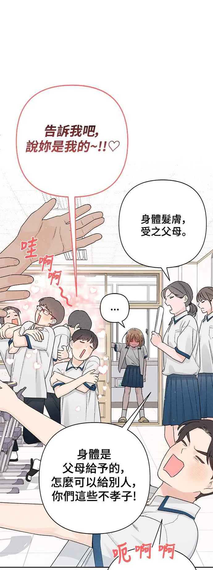 第54话 第38页