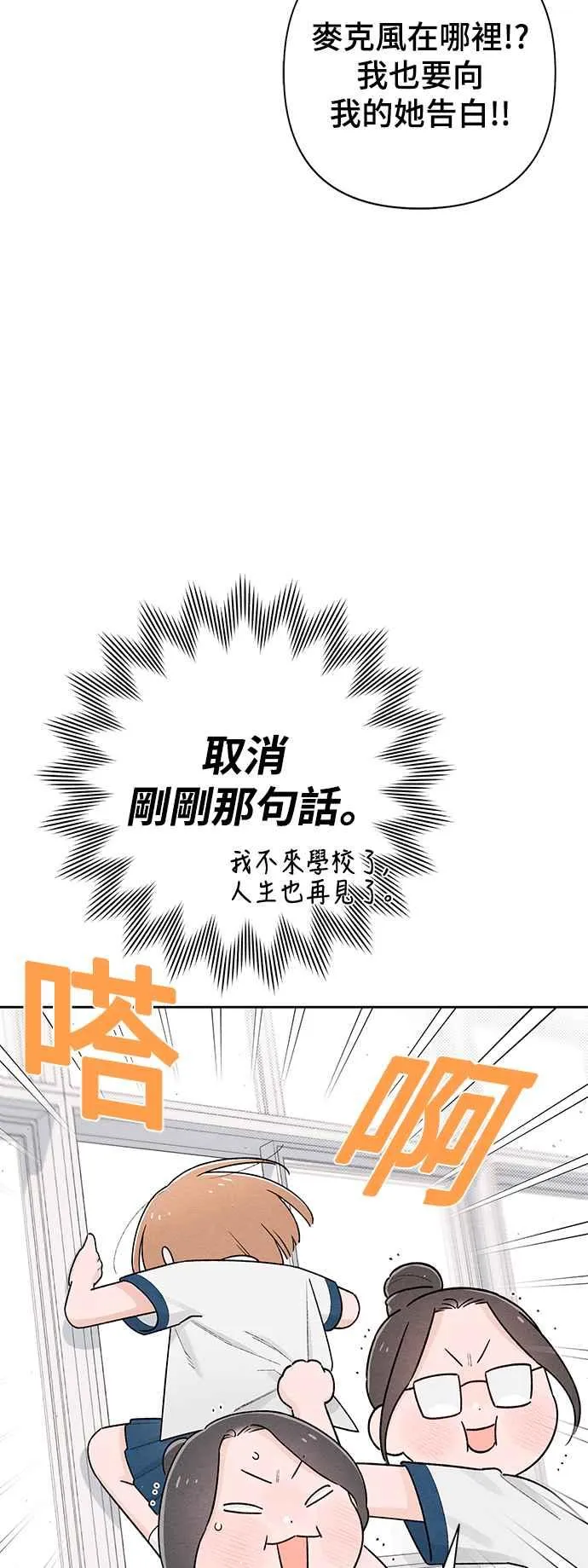 第54话 第39页