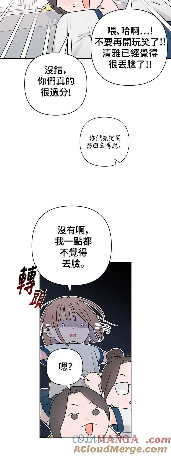 第54话 第40页