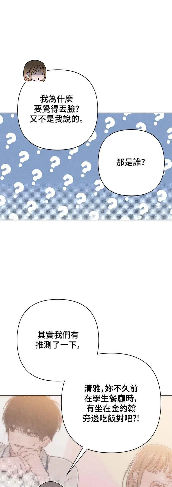 第54话 第41页