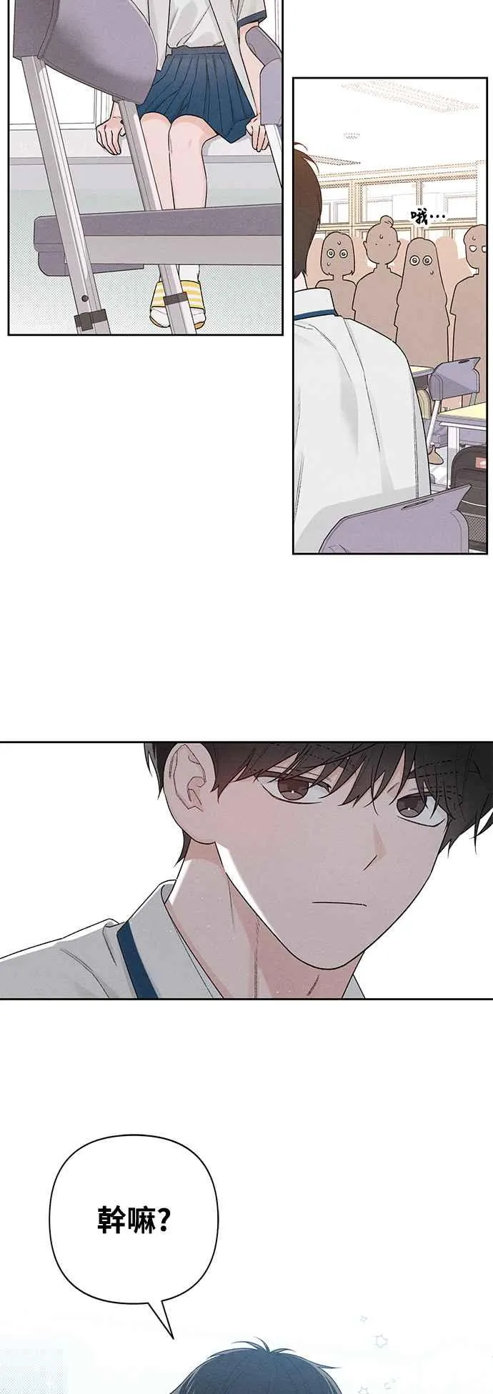 第54话 第44页