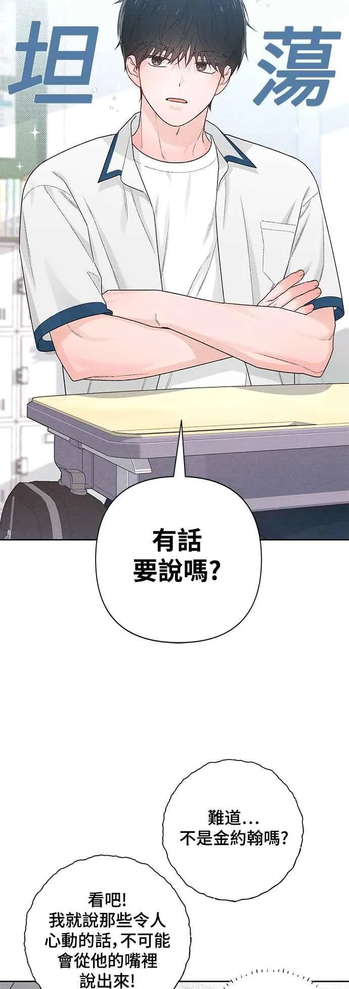 第54话 第45页