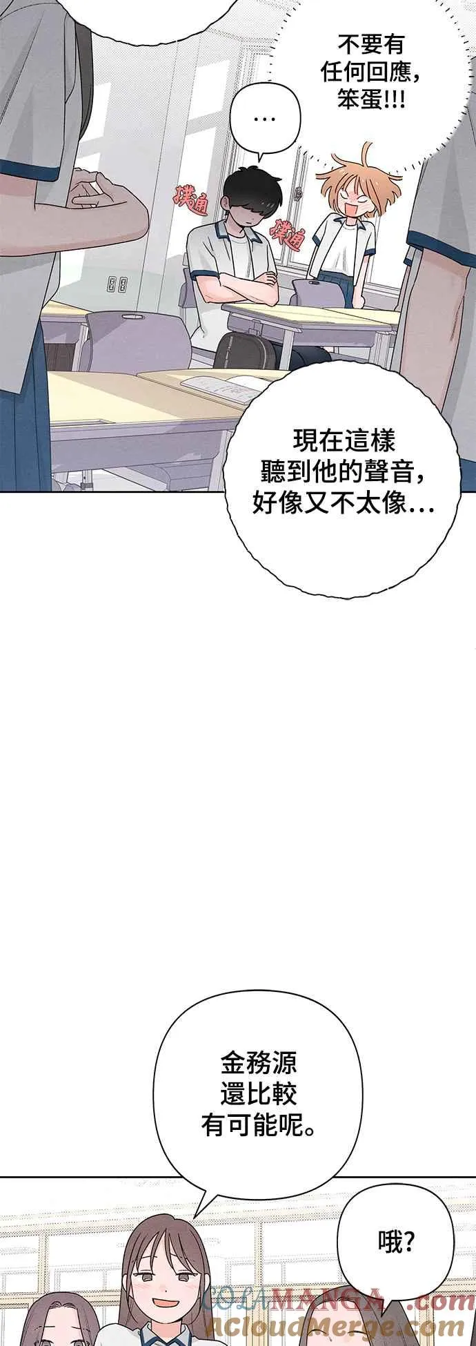 第54话 第46页