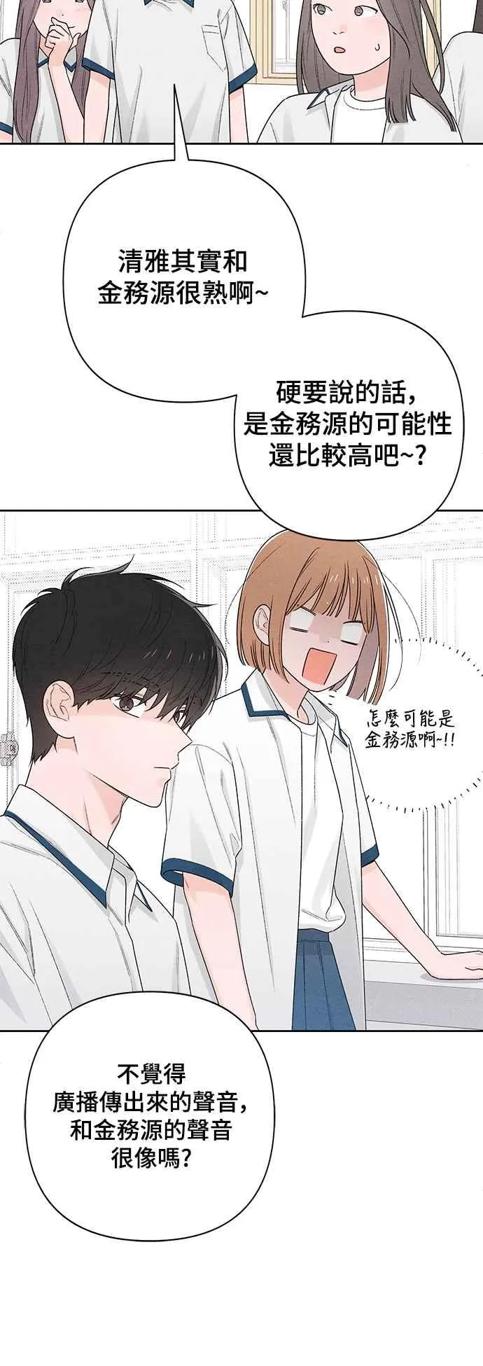 第54话 第47页