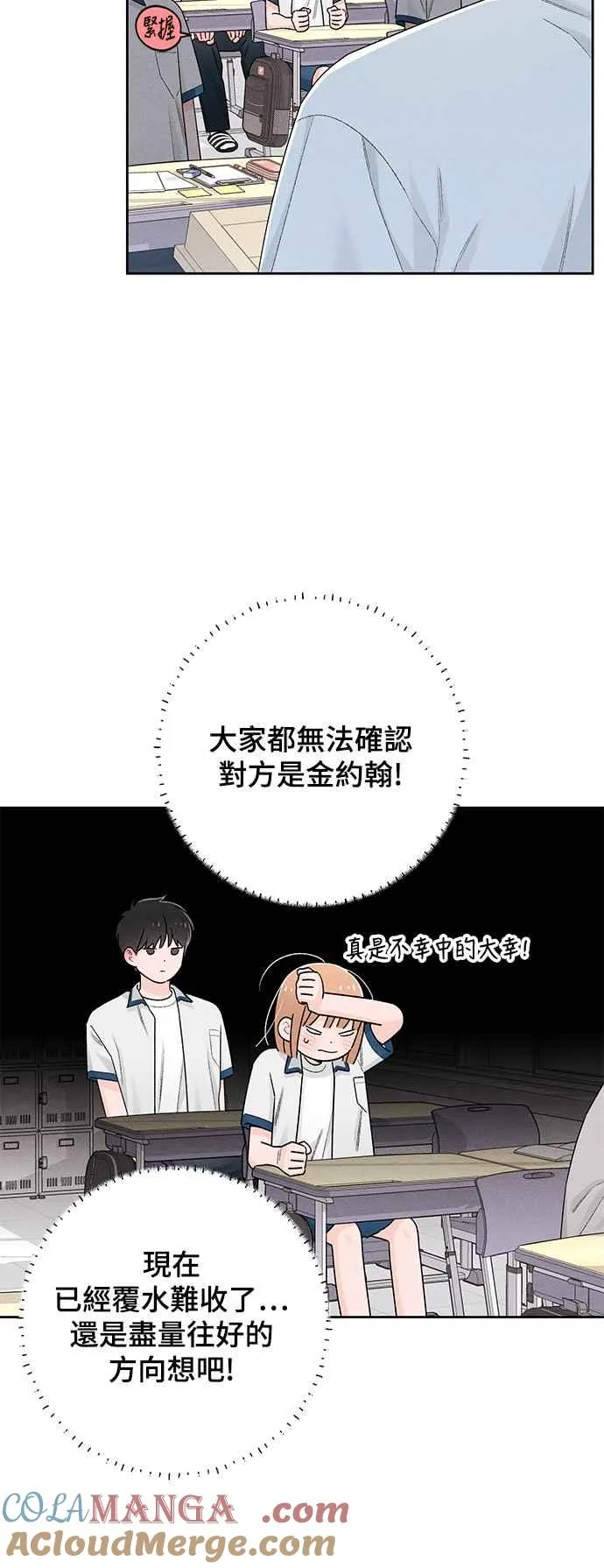 第54话 第49页