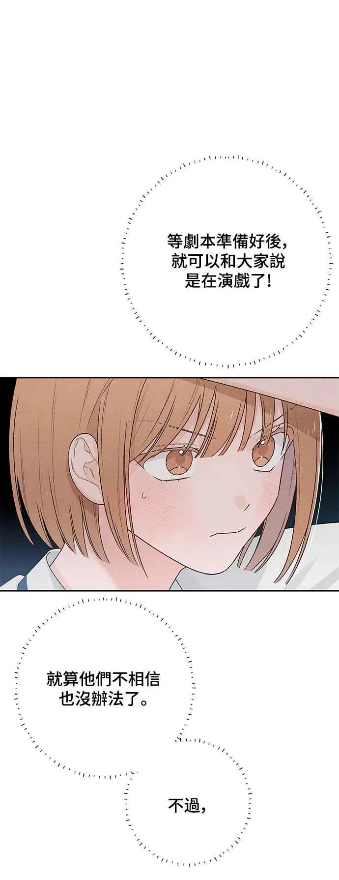 第54话 第50页