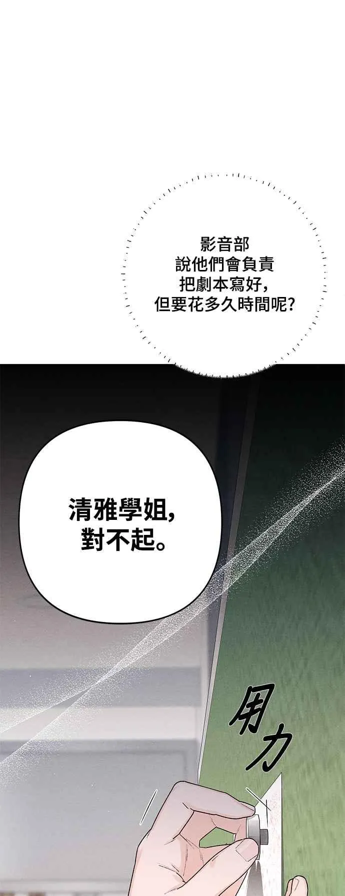第54话 第51页