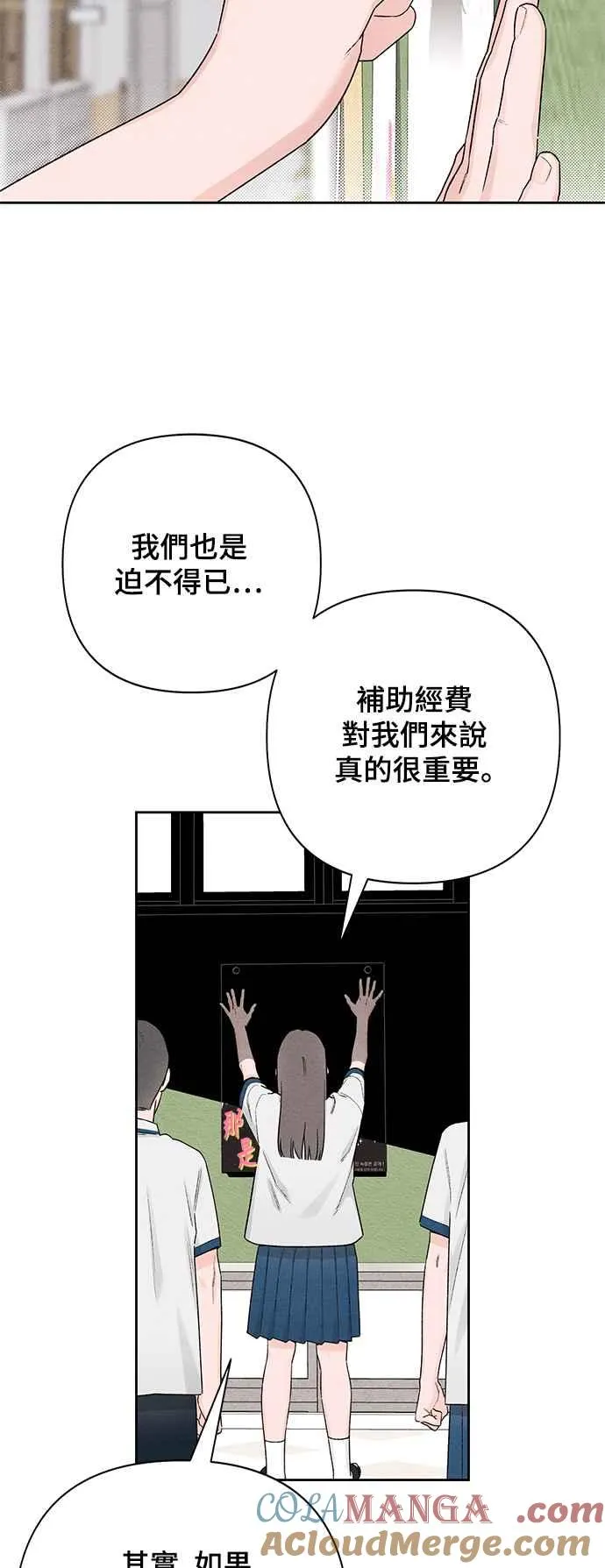 第54话 第52页