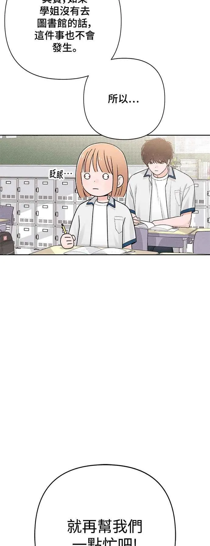 第54话 第53页