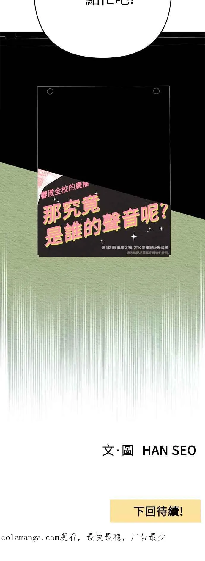 第54话 第54页