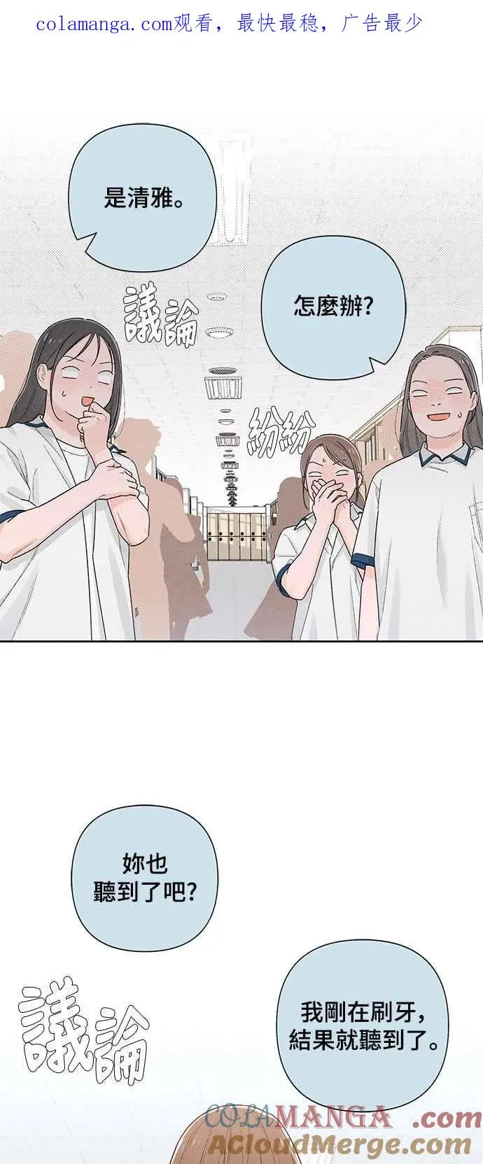 第55话 第1页
