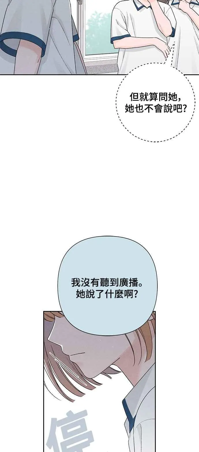 第55话 第3页
