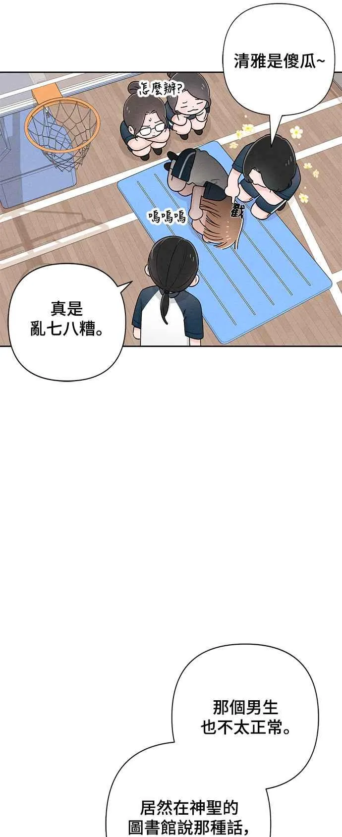 第55话 第6页