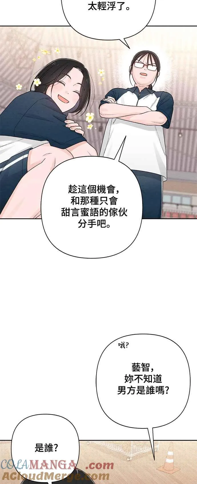第55话 第7页