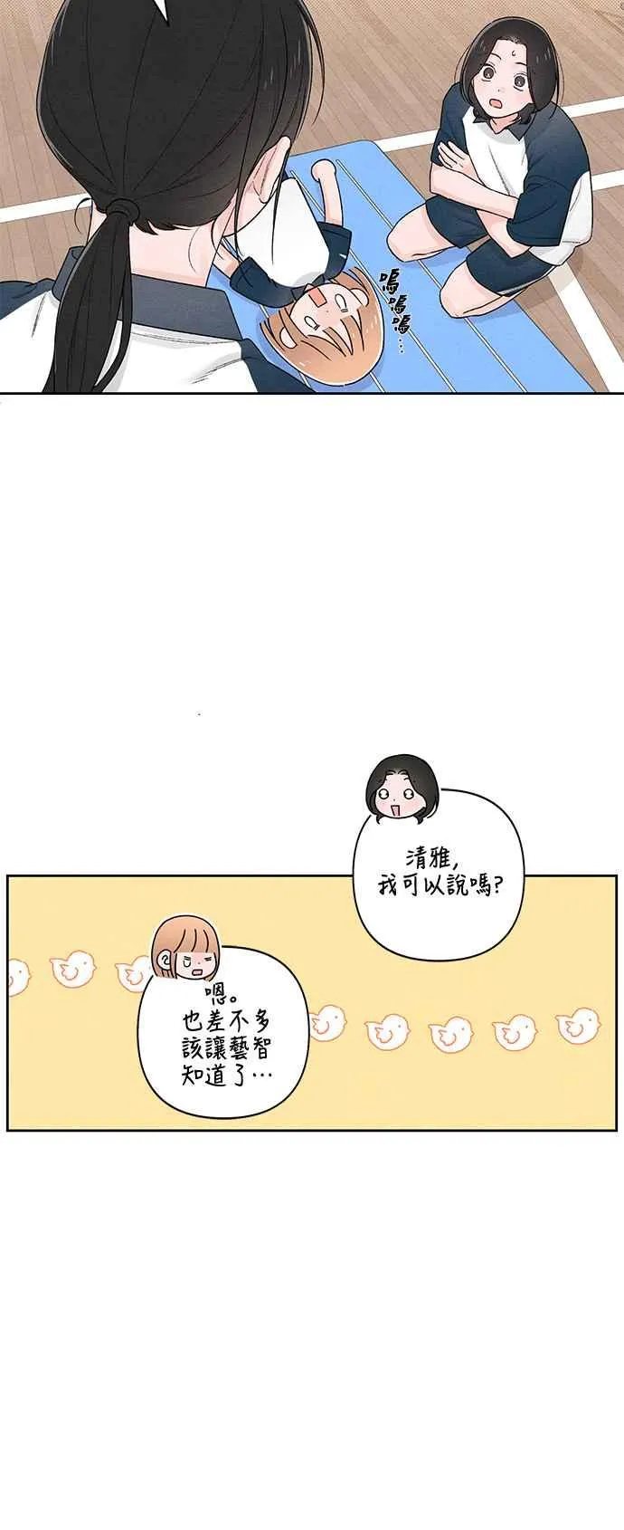 第55话 第8页