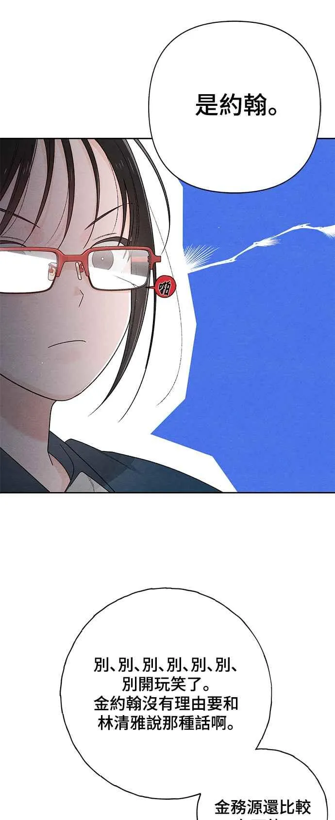 第55话 第9页