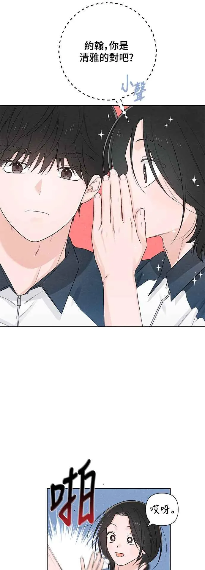 第55话 第11页