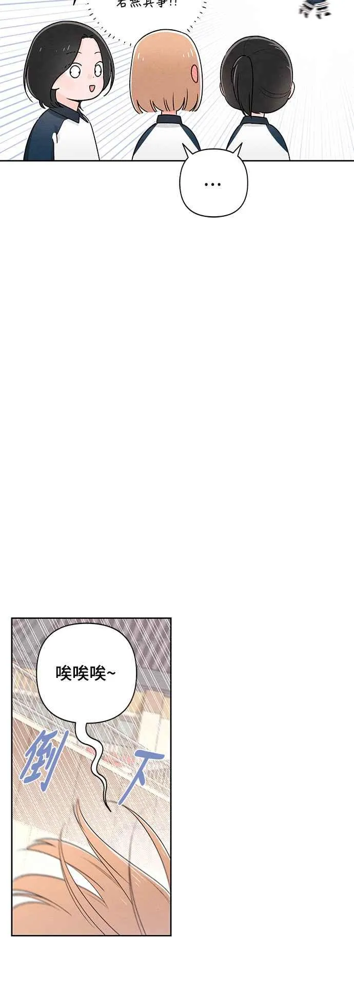 第55话 第14页