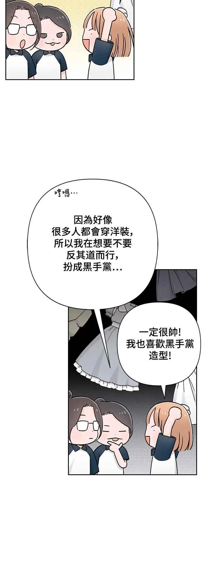 第55话 第17页