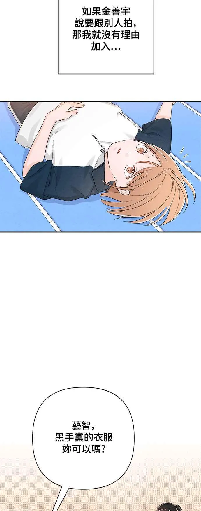 第55话 第20页