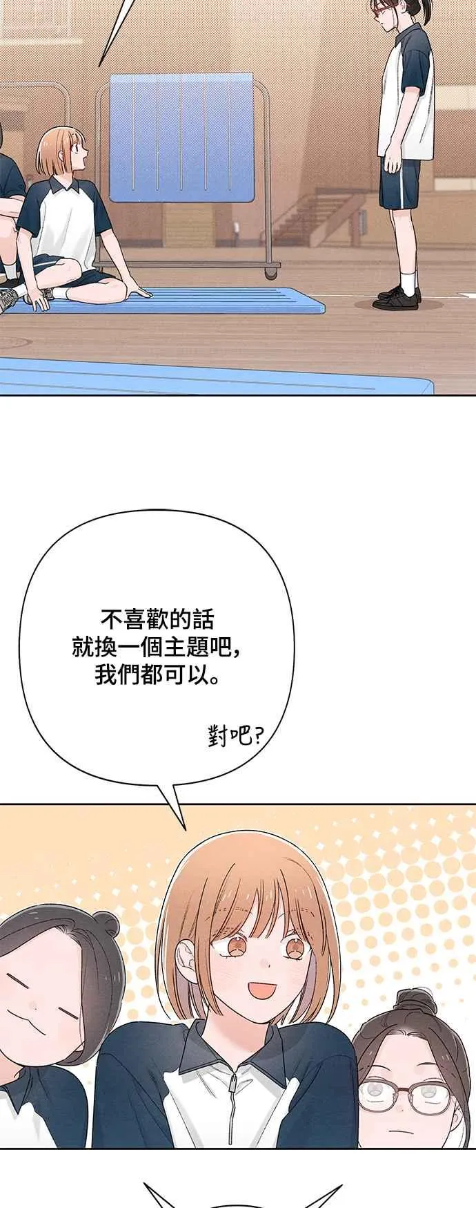 第55话 第21页