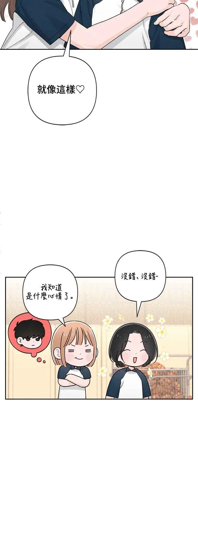 第55话 第29页