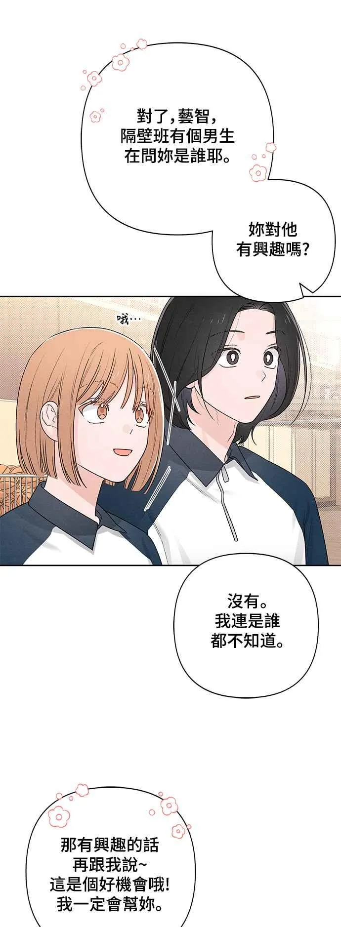 第55话 第30页