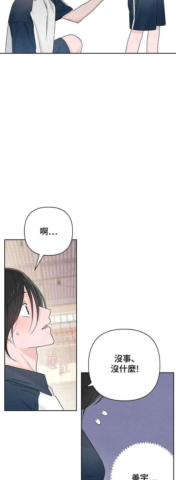 第55话 第32页