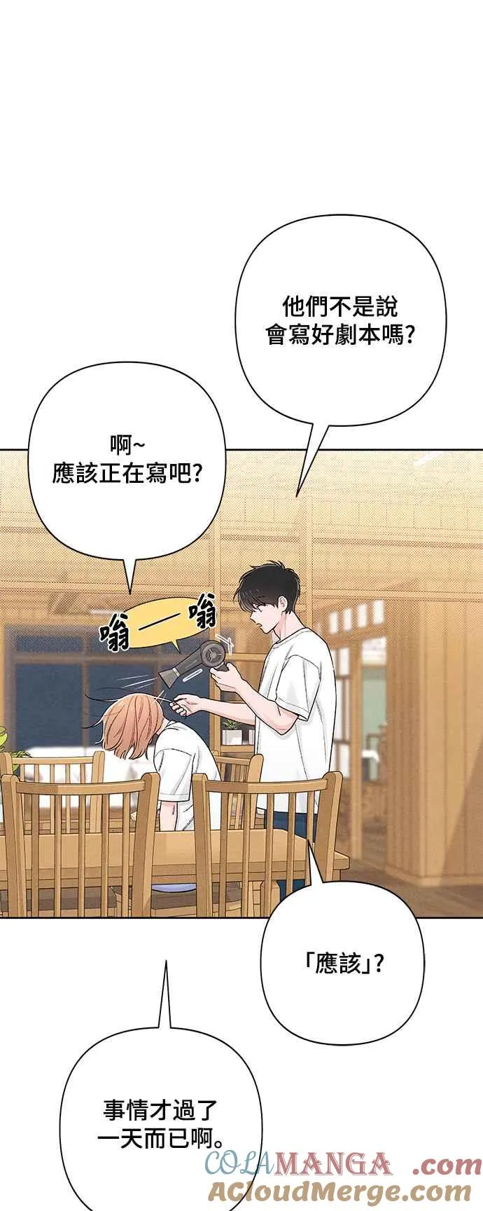 第55话 第37页