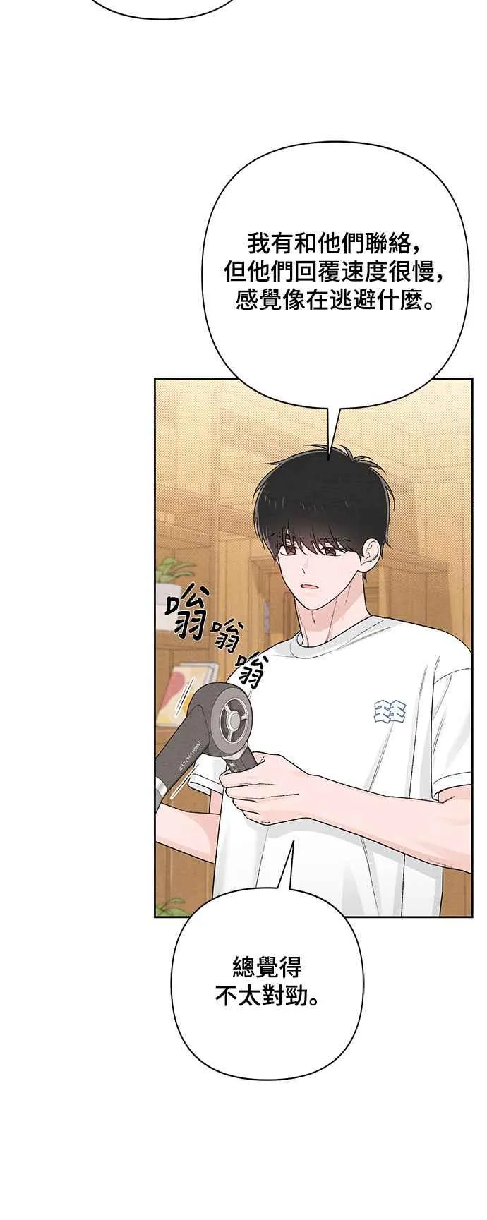第55话 第38页