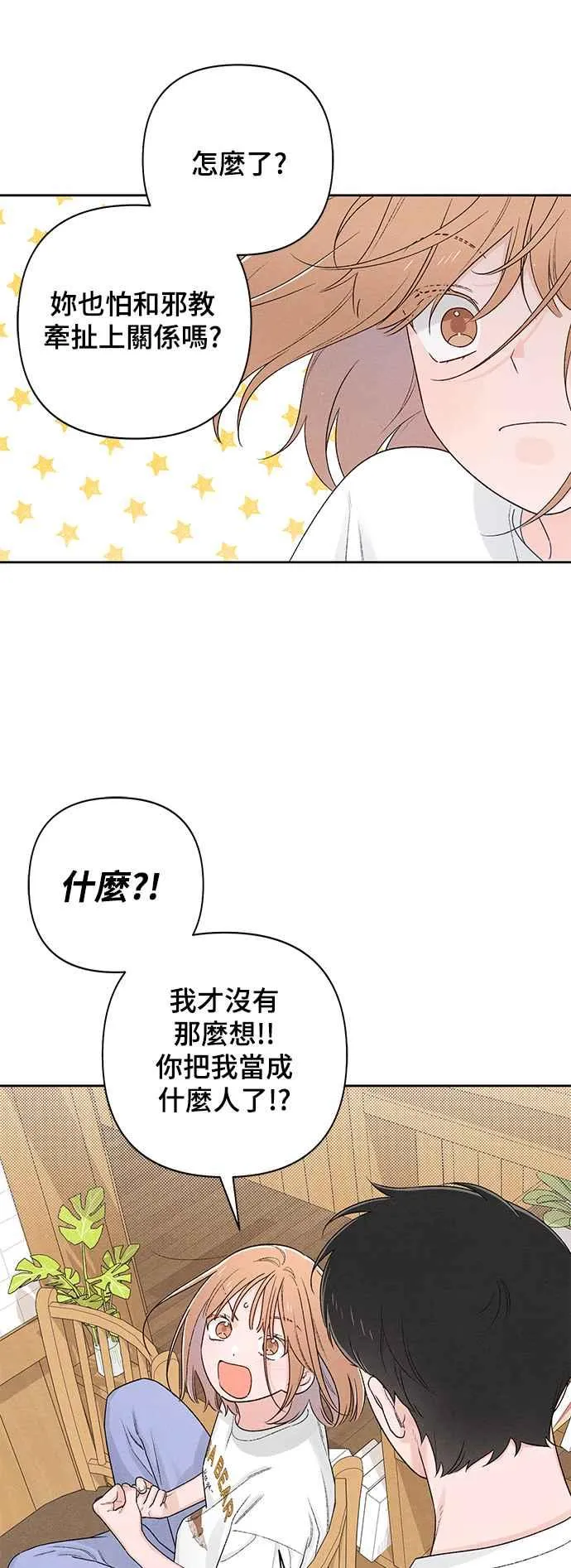 第55话 第41页