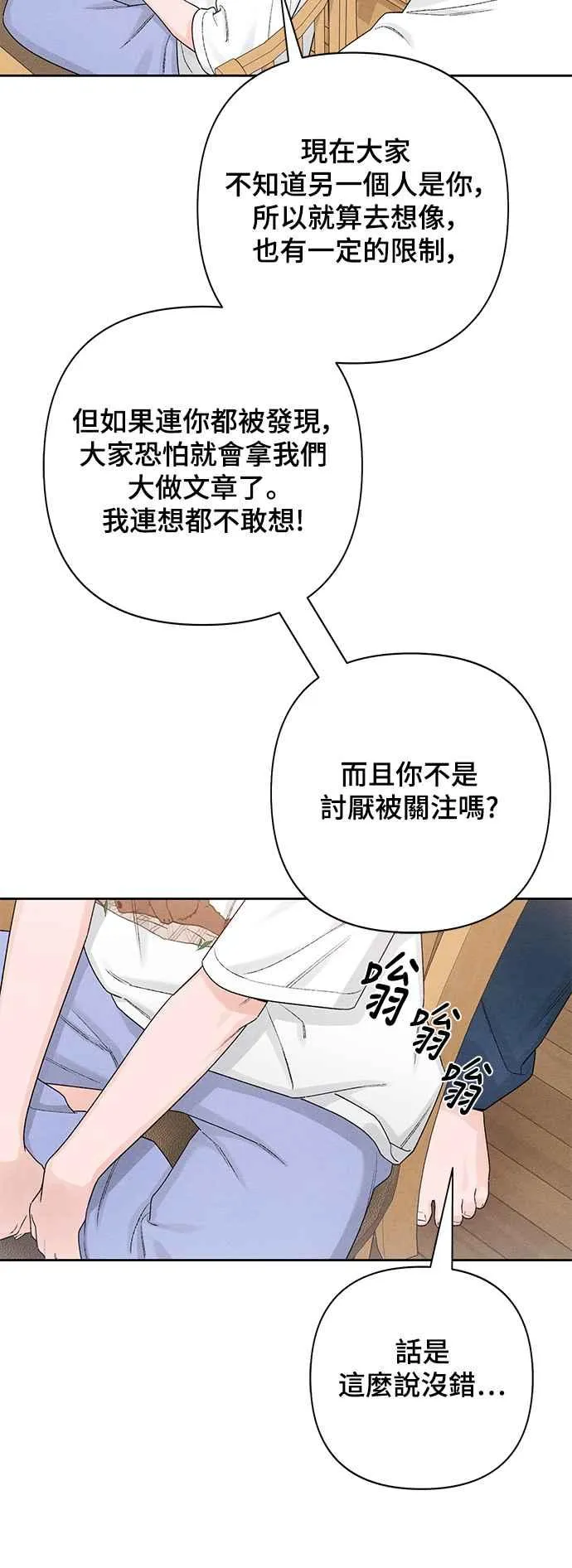 第55话 第42页