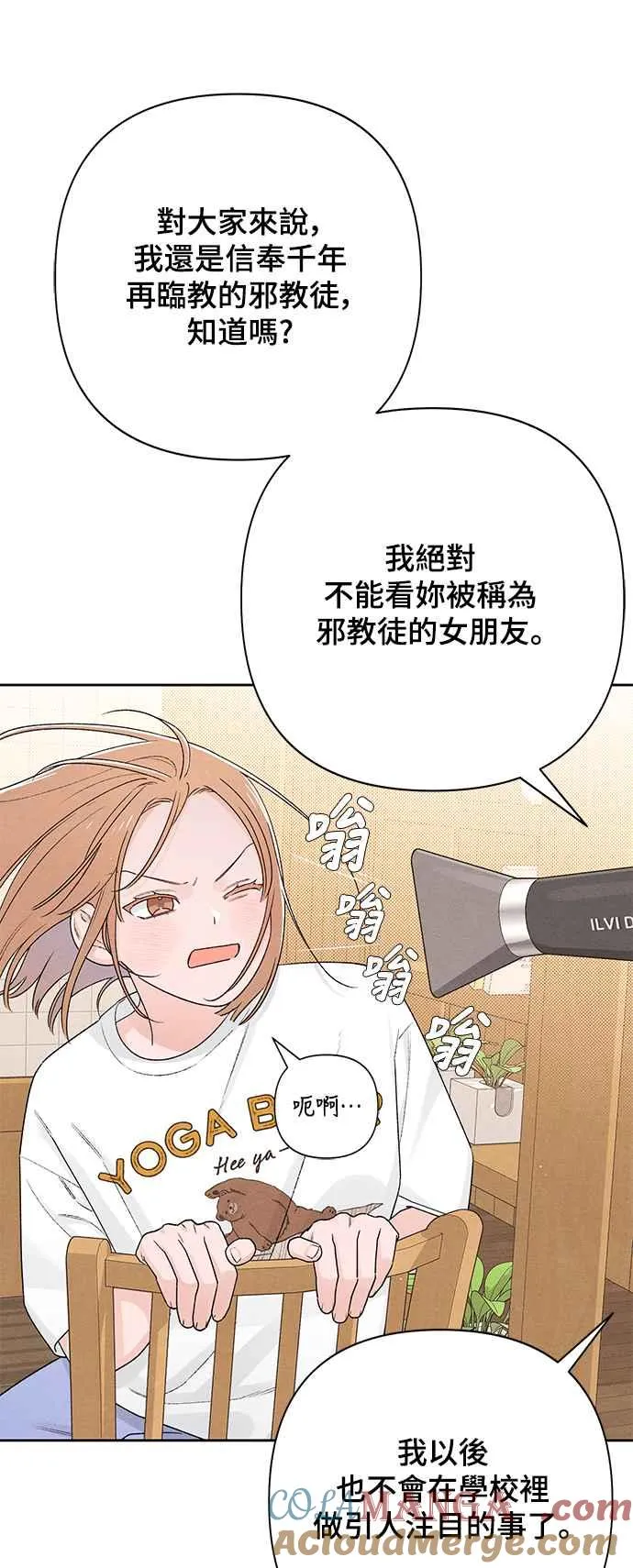 第55话 第46页