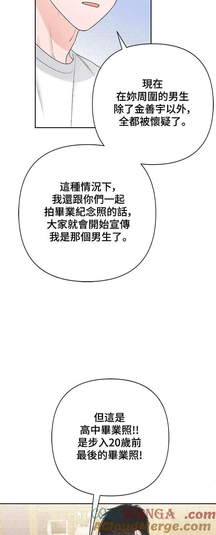 第55话 第49页