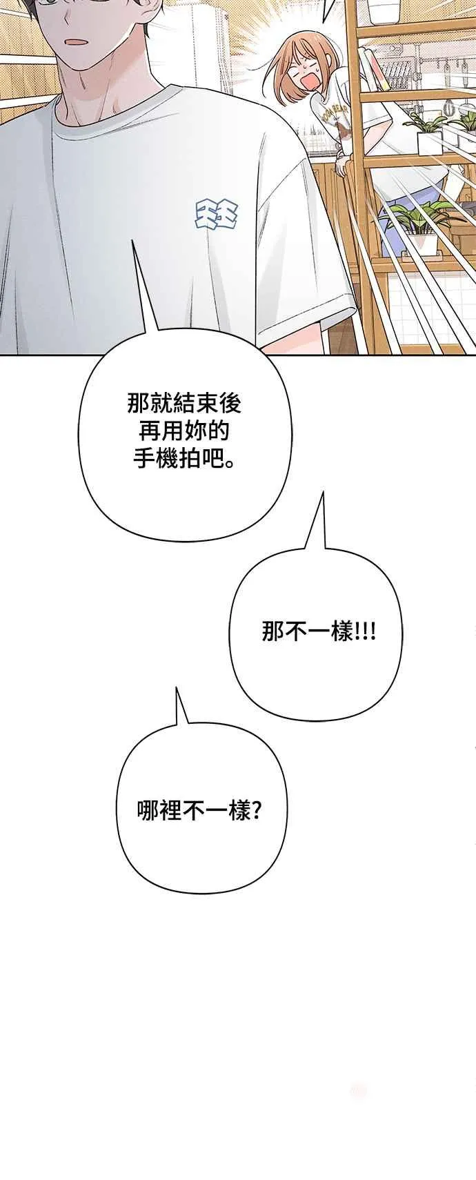 第55话 第51页