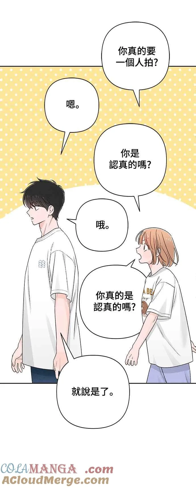 第55话 第52页