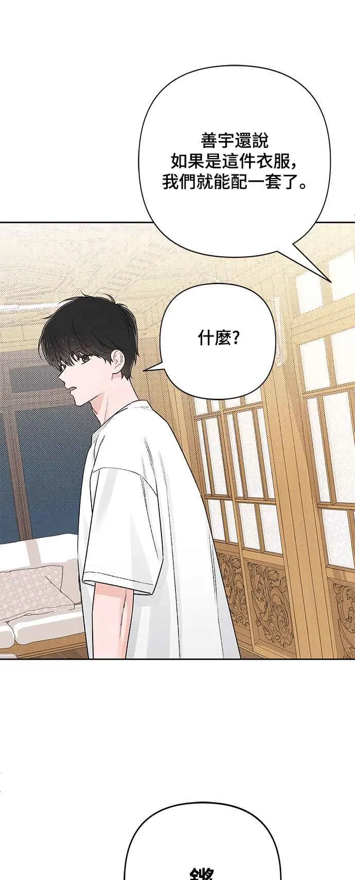 第55话 第53页