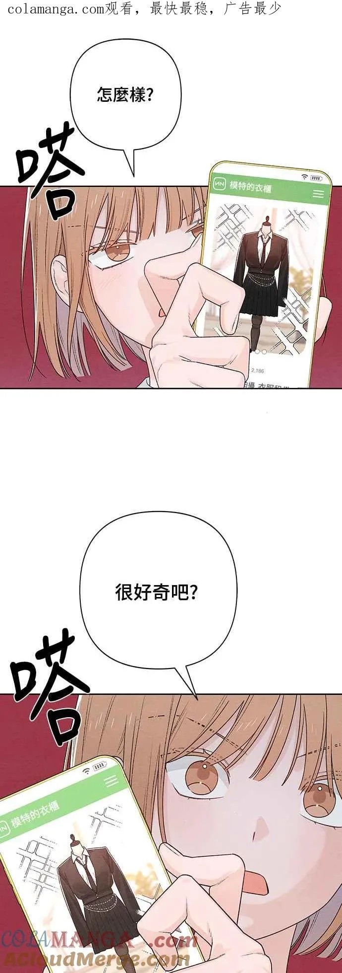 第56话 第1页