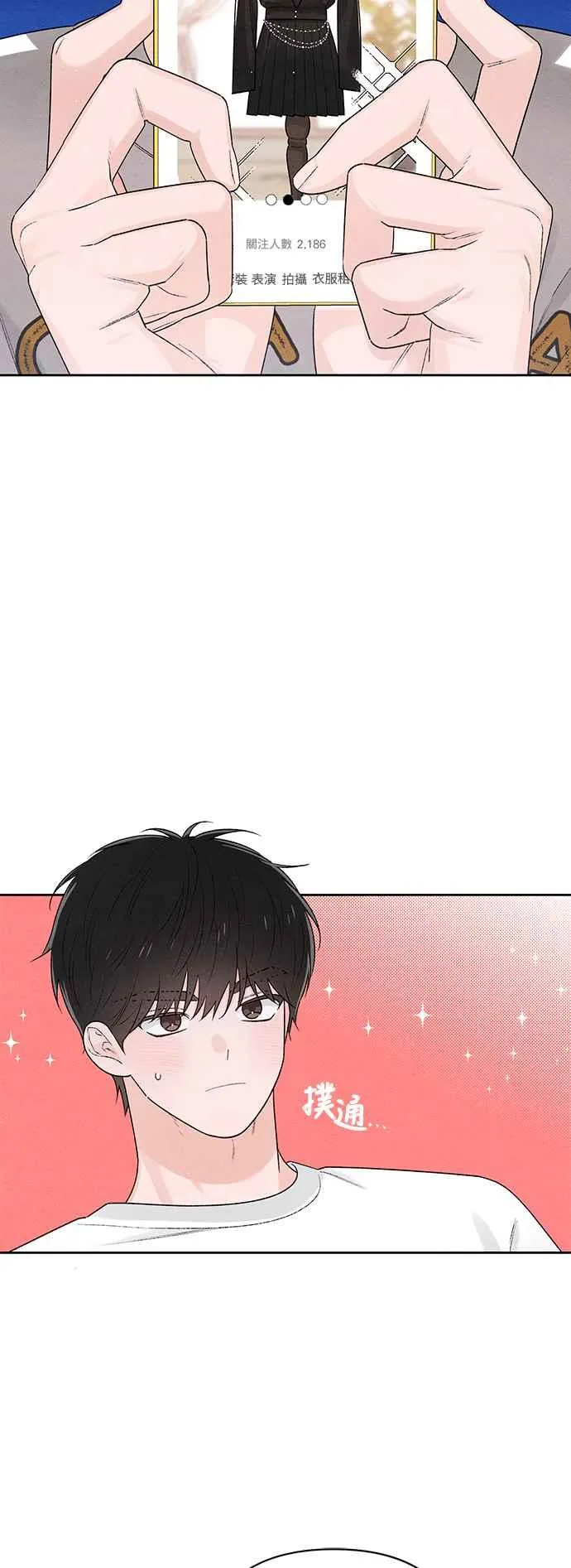 第56话 第3页