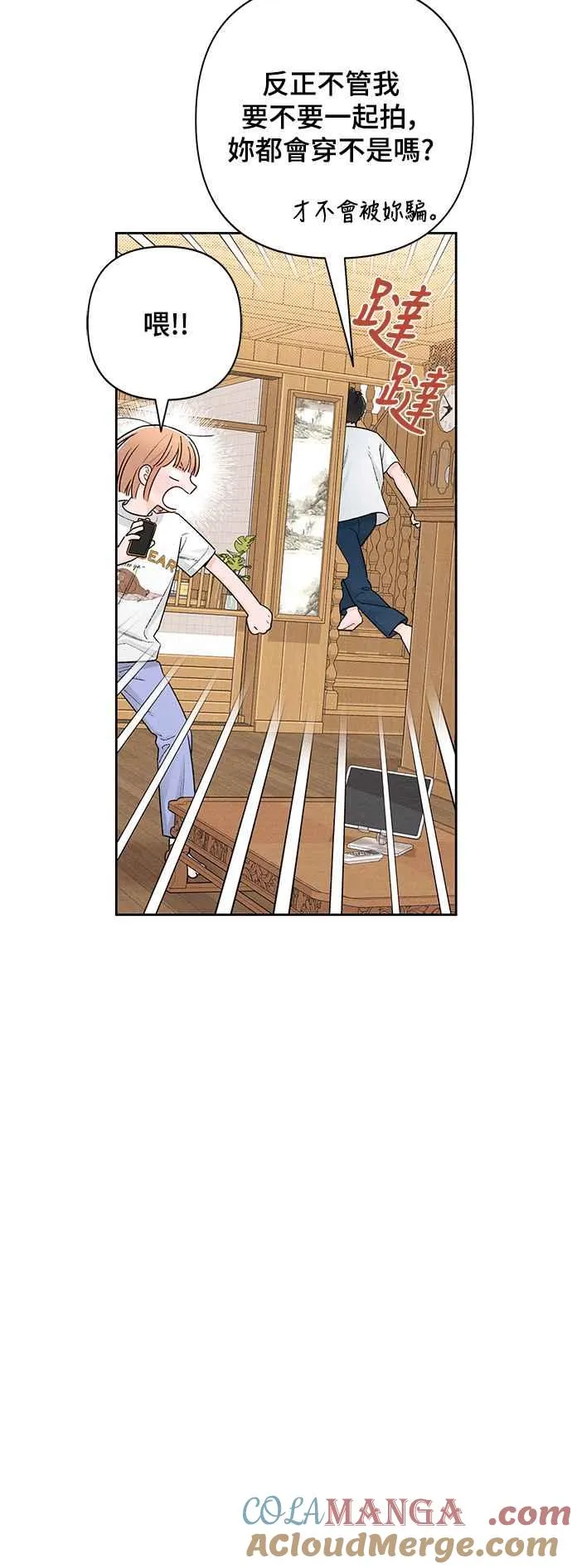 第56话 第4页