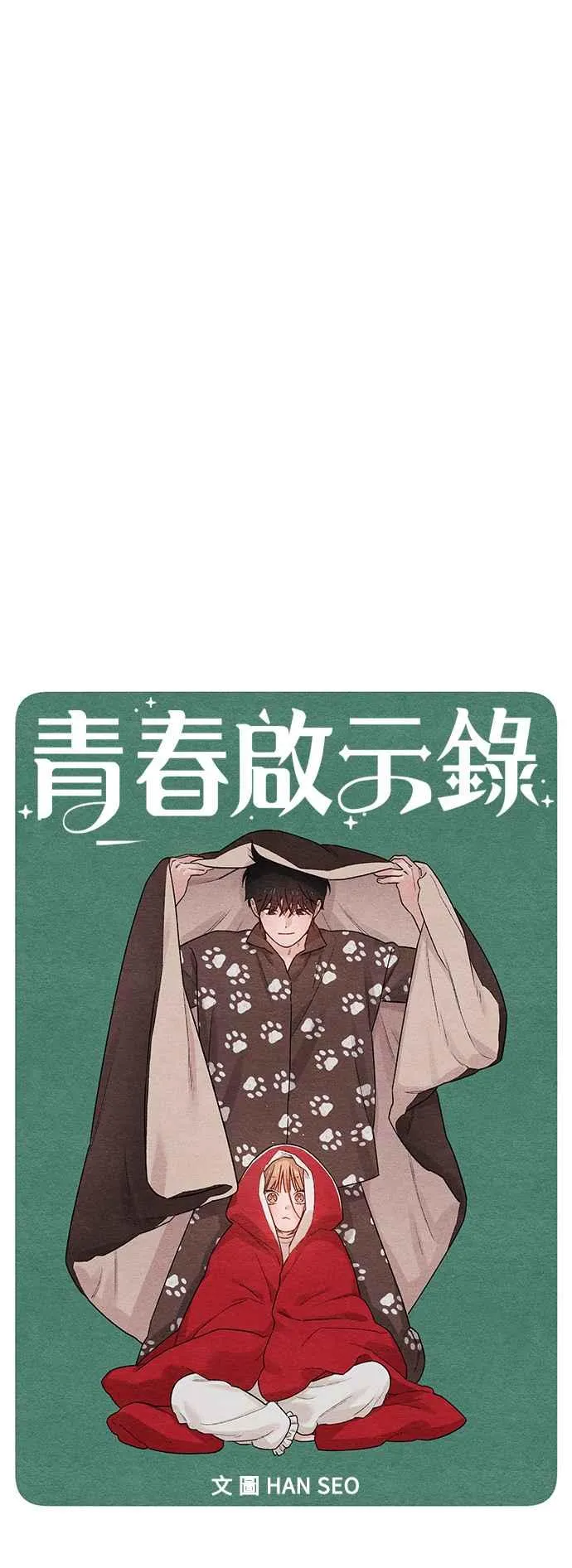 第56话 第6页