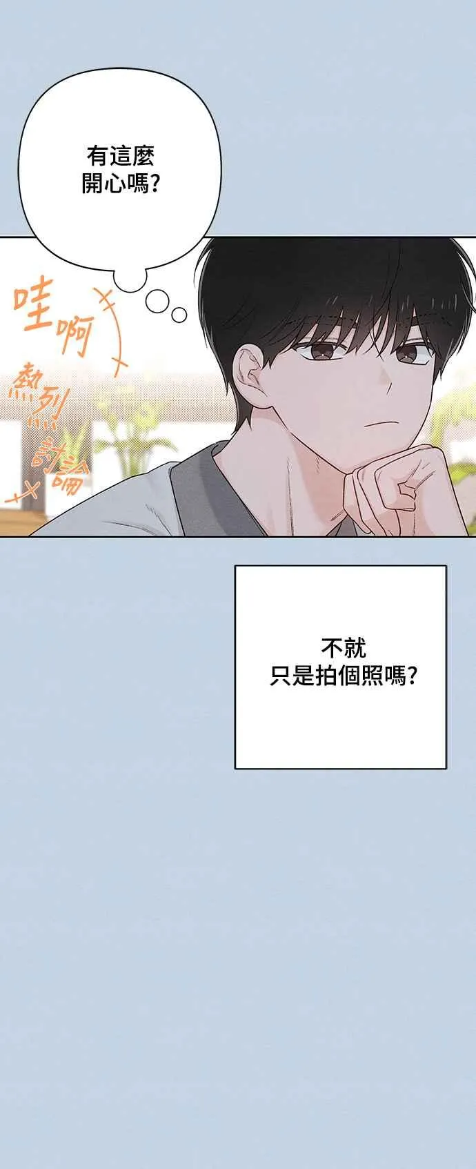 第56话 第14页