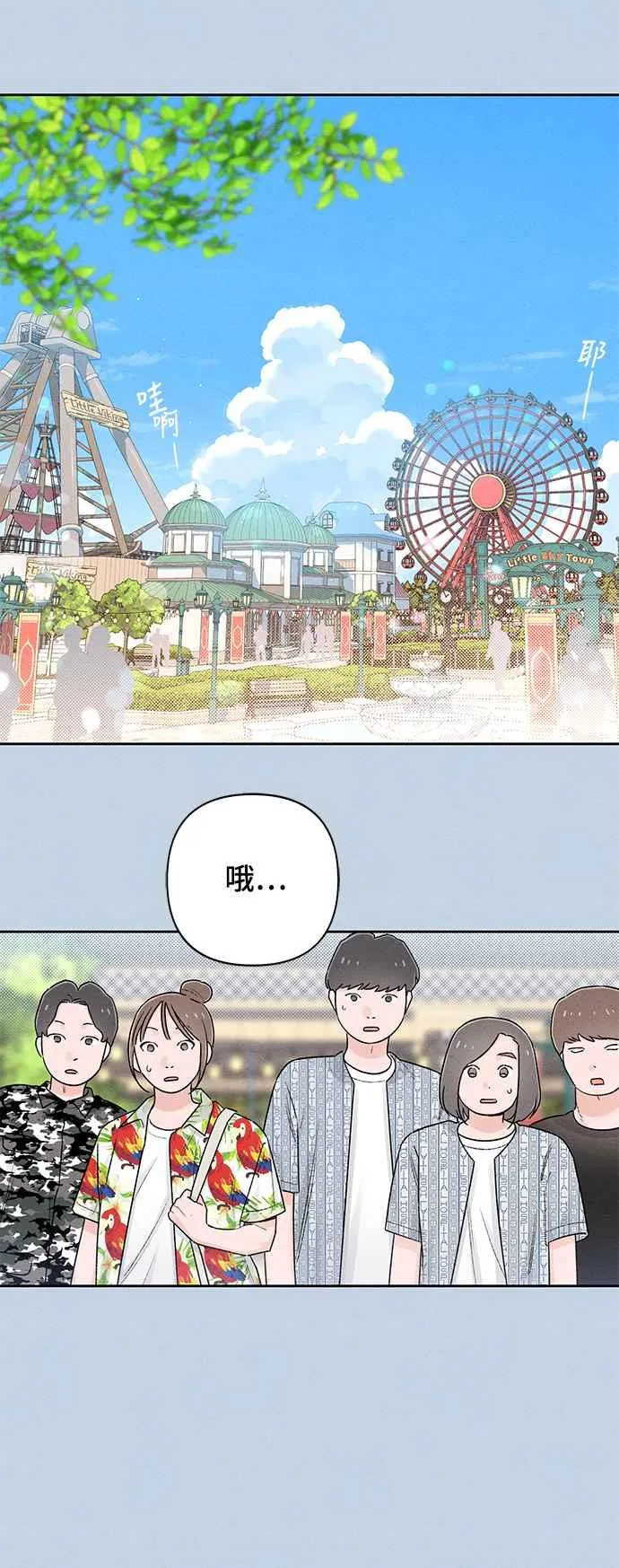 第56话 第15页