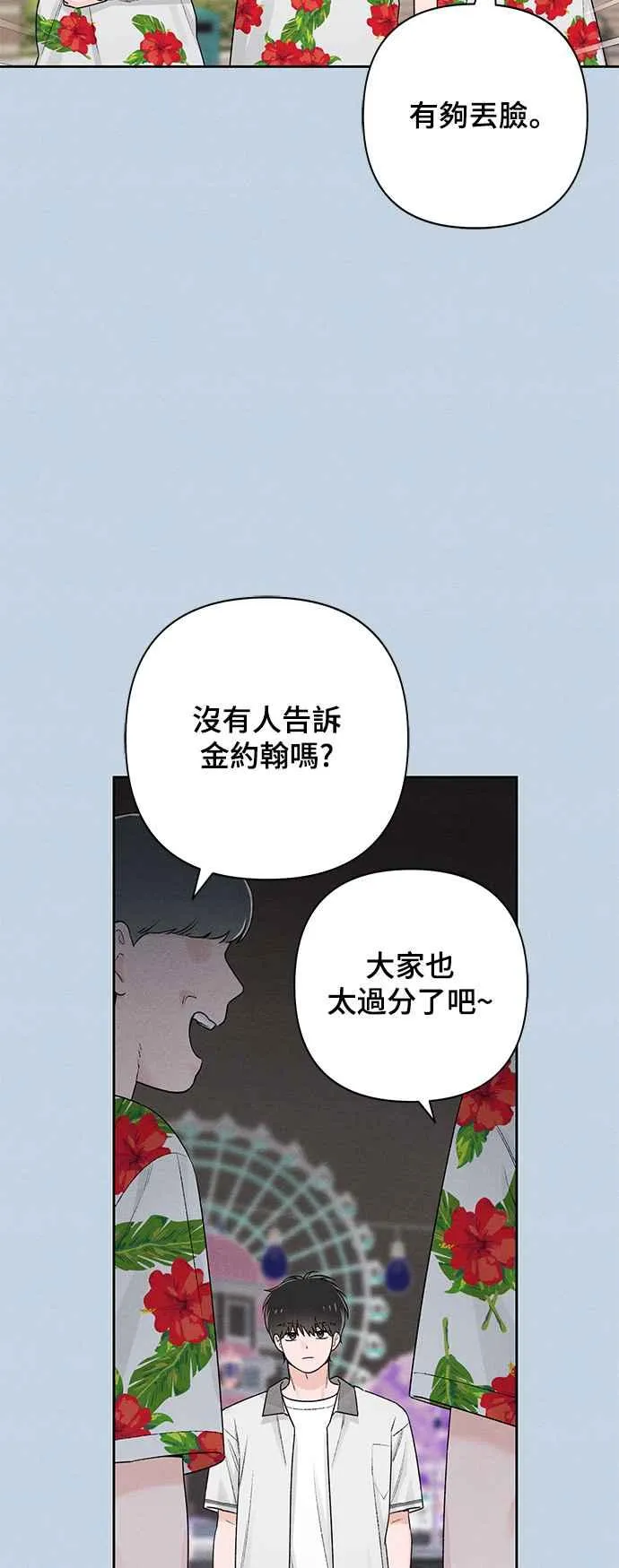 第56话 第18页