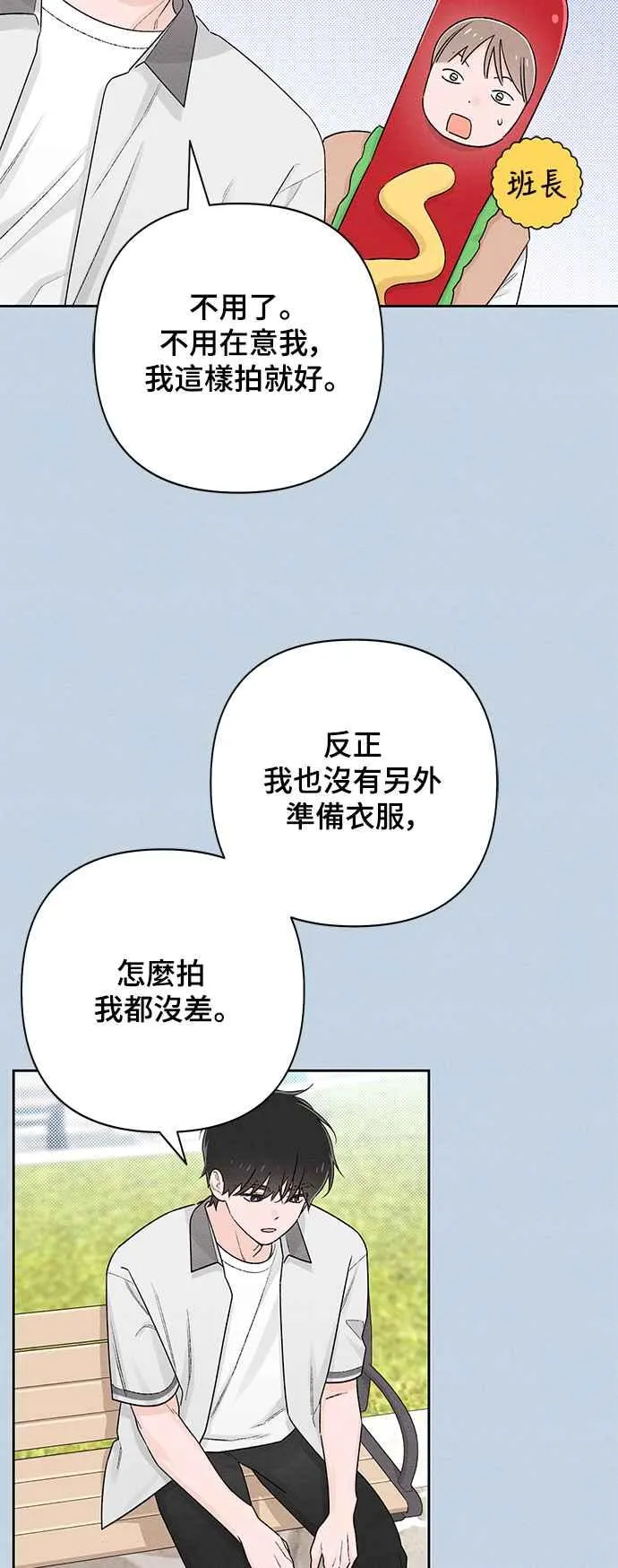 第56话 第20页