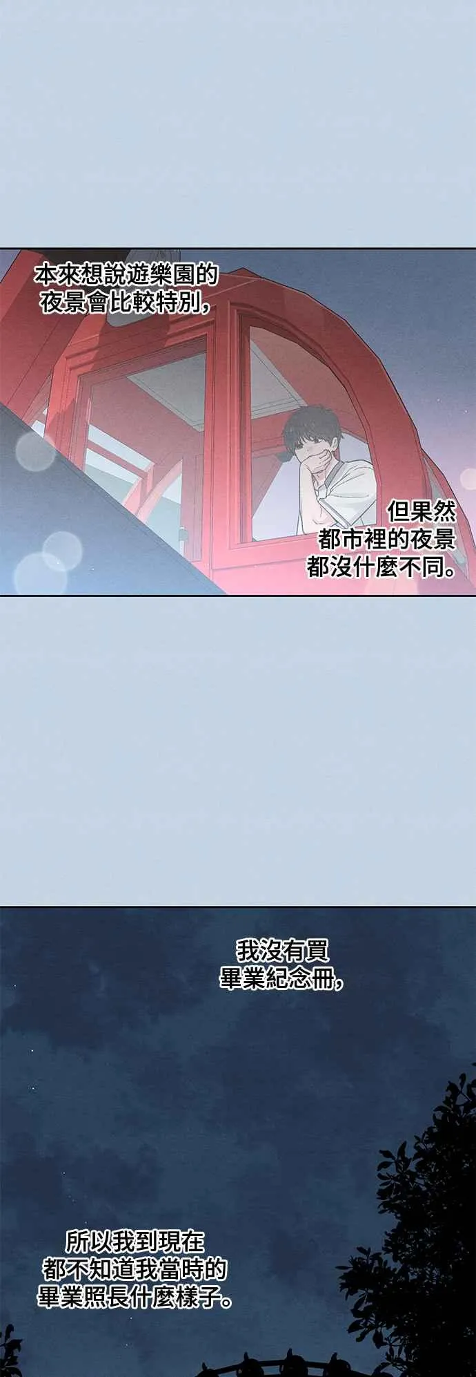 第56话 第32页