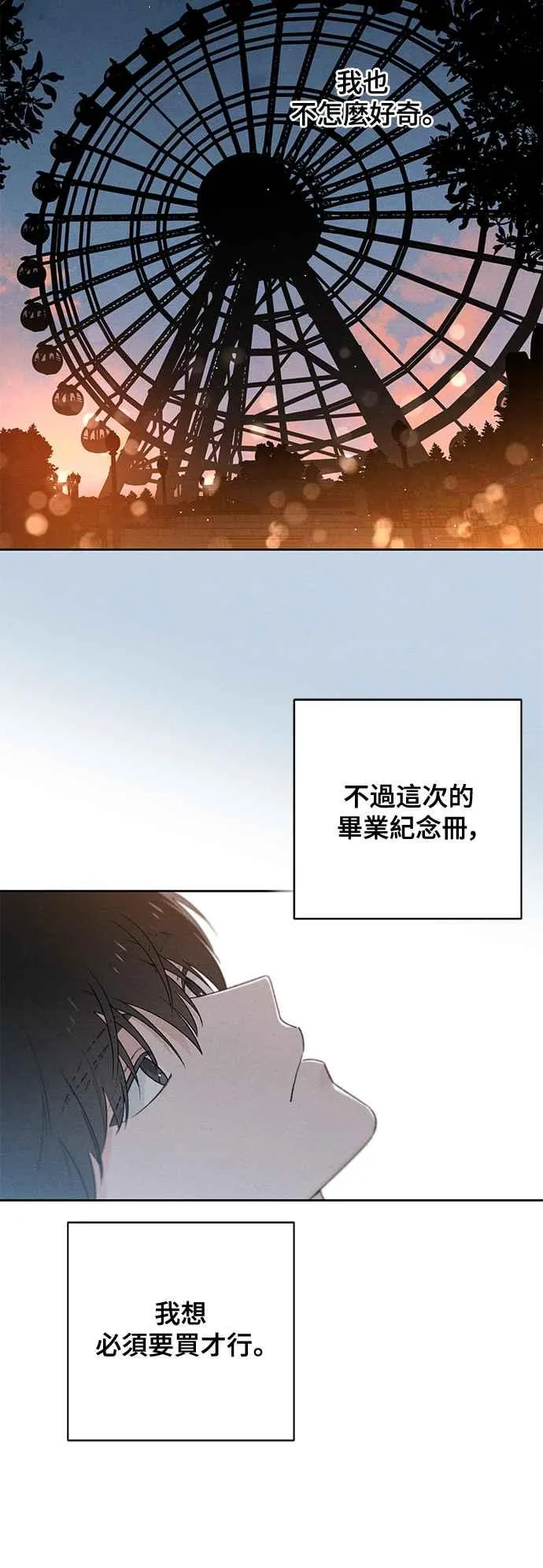 第56话 第33页