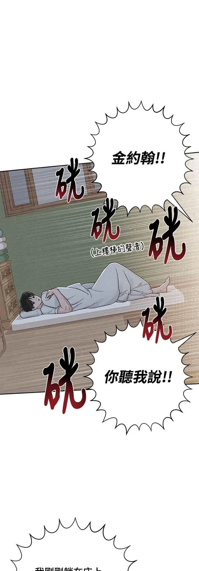 第56话 第35页